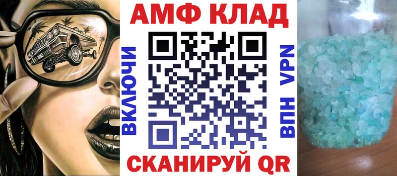 Amphetamine 98%  Малмыж 