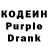 Кодеин напиток Lean (лин) Sa sow
