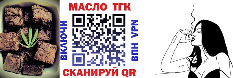 Печенье с ТГК конопля  Малмыж 
