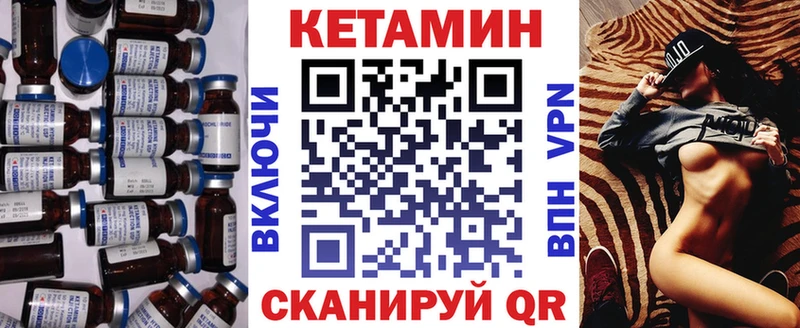КЕТАМИН ketamine  Малмыж 