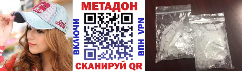 МЕТАДОН VHQ где найти наркотики Малмыж